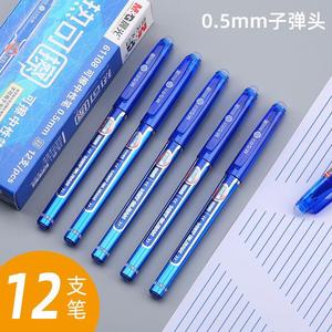 Bolígrafo de Gel Borrable Chenguang de 0.5 mm, para Estudiantes y Oficina, Cuerpo de Plástico, Tinta Azul y Negra - Product Image 2