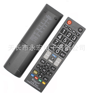 Télécommande TV Hkem Hongkema Hk T001 avec batterie rechargeable pour téléviseurs LCD, LED et Plasma - Product Image 4
