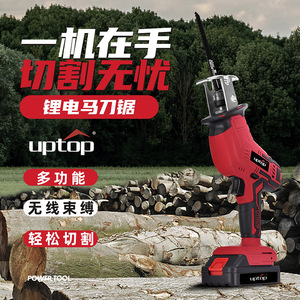 Uptop Cordless Reciprocating Saw 1500W Battery Powered Outdoor Wood Cutting Tool - Product Image 1