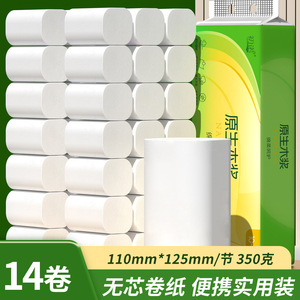 Chunuo Toilet <b>Paper</b> 14 <b>Rolls</b> Virgin Wood Pulp Soft Household Use - Product Image 3