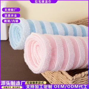 Japanese Style <b>Brushed</b> Bath Towel Pink Polyester Nylon Unisex Home Use Foaming Back Scrubbing - Product Image 3