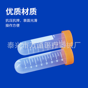 Wantong Centrifuge <b>Tubes</b> 50Ml Round Bottom <b>Plastic</b> High Temperature Resistant For Laboratory Use - Product Image 5