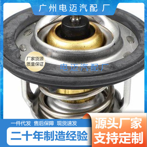 เทอร์โมสตัทเครื่องยนต์ Dn รุ่น 12615097 สำหรับอะไหล่ทดแทนของเชฟโรเลต - Product Image 3