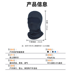 Qianqianwo Cycling Warm Face Mask Fleece Lined Windproof Outdoor Sports Headgear Neck Protector Unisex - Product Image 2