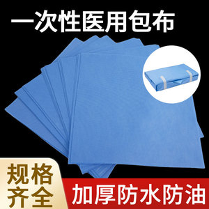 Tela de Envoltura Médica Azul, Bolsa de Esterilización de Tela No Tejida para Instrumentos Quirúrgicos de Hospitales Dentales, Óxido de Etileno - Product Image 5