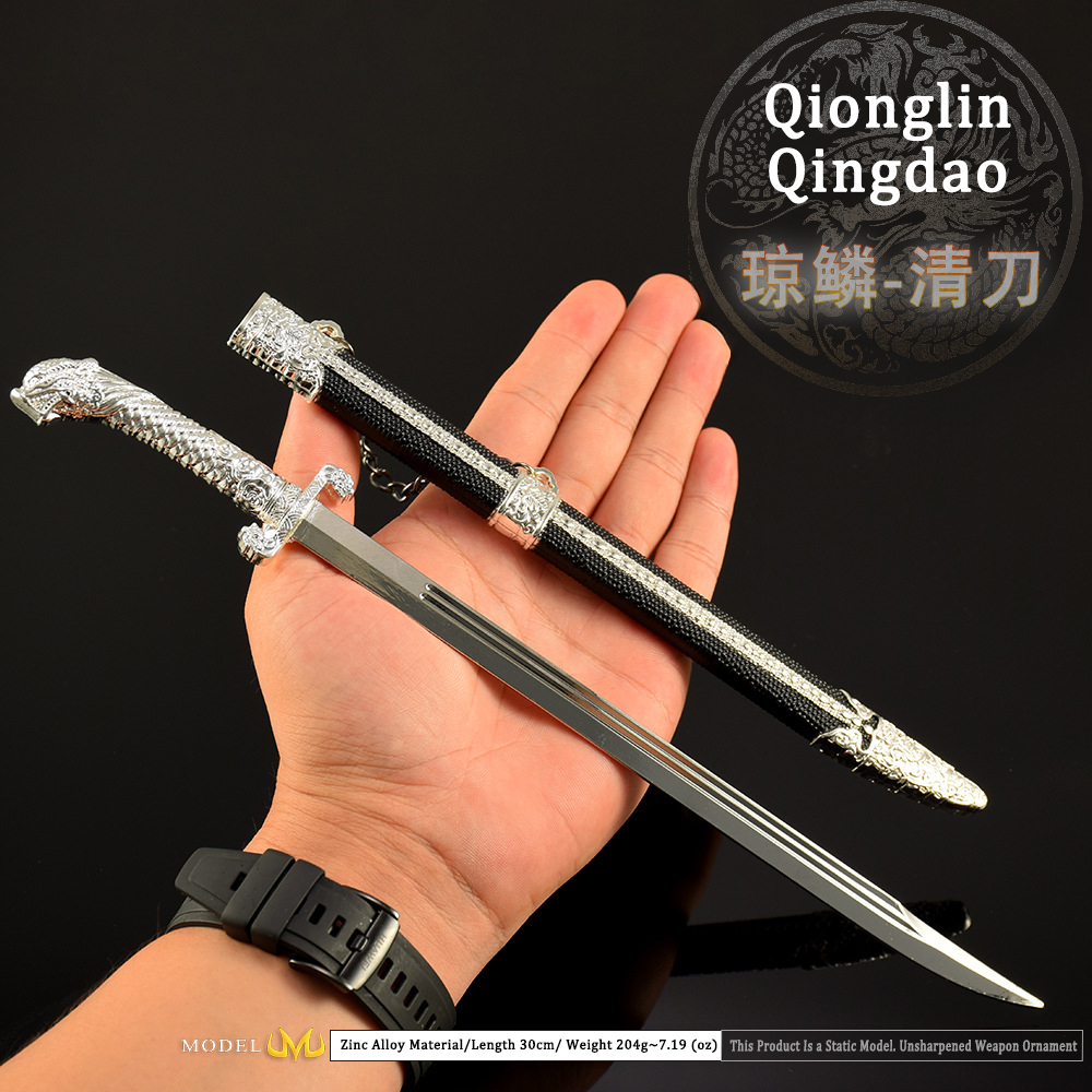 Qionglin Qing Dao 30ซม.