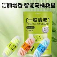 Usine directe intelligente en plastique nettoyant pour toilettes panier boule suspendue parfum odeur dissolvant détartrage désodorisant pour bain toilette