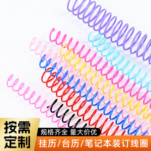Anneaux de reliure métalliques pour carnet, double spirale en fer enduit de nylon, accessoires de reliure multi-spécifications pour feuilles mobiles - Product Image 2