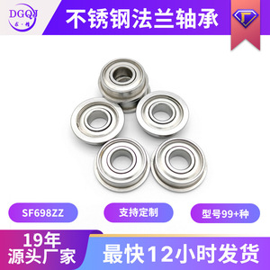 Rodamiento de bolas de ranura profunda de acero inoxidable 8x19x6mm ZZ sellado con brida para juguete de spinning top - Product Image 5