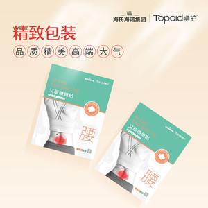 Haishi Hainuozhuo Patch lombaire protecteur à l'armoise, Patch de moxibustion pour le bas du dos, Patch à l'armoise, Patch chauffant à la moxibustion, 12 - Product Image 4