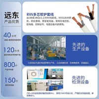 Cable Eléctrico Flexible con Núcleo de Cobre RVV 3*1.5, Estándar Nacional, 300/500V, Marca Far East