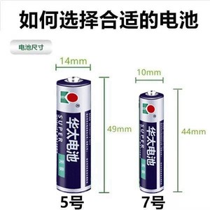 แบตเตอรี่ฮัวไต R20s 1.5V อัลคาไลน์ สำหรับใช้ในครัวเรือน - Product Image 3