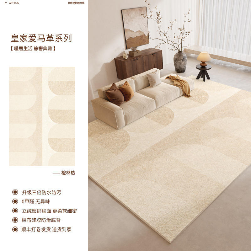 กำมะหยี่เปอร์เซีย-ป่าสีส้มร้อน