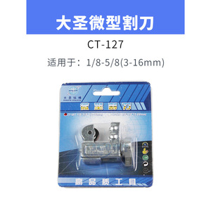 เครื่องตัดท่อแบบ Great Sage Bearing รุ่น WK-532 ขนาด 5-32 มม. สำหรับท่อสแตนเลส เครื่องมือทำความเย็น - Product Image 4