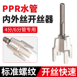 Juego de herramientas roscadoras de tuberías de agua de 46 puntos, directo de fábrica, con placa de roscado para taladro eléctrico, para roscado interno y externo integrado de tuberías de potencia - Product Image 4