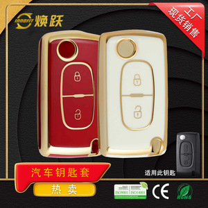 Housse de clé de voiture Huanyue TPU compatible avec Peugeot 307, 408, Citroën C5, C4 et C5. - Product Image 4