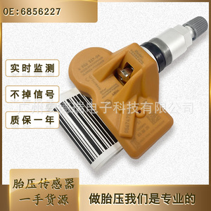 Tire Pressure Sensor 6856227 External For Bmw <b>Tpms</b> System - Product Image 2