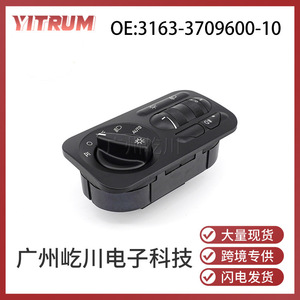 สวิตช์ไฟหน้า Lada พร้อมระบบควบคุมไฟตัดหมอก รุ่น 3163-3709600-10 สำหรับรถยนต์เรโนลต์ ซัมซุง - Product Image 5