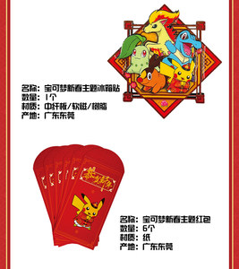 YQ Boîtes Pokémon Originales – <span class=keywords><strong>Coffret</strong></span> Cadeau Surprise Nouvel An 2026 – Set de Base – Boîte Booster Pokémon Chinoise – Fournisseur de Boîtes Chinoises - Product Image 3