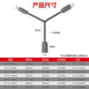 Y Type Three Prong <b>Socket</b> Wrench 8-19Mm <b>Multi</b> Functional Triangular <b>Socket</b> For Motorcycle Repair Tool - Product Image 1