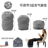 Nouveau repose-pieds gonflable pour voyage en avion avec housse anti-poussière