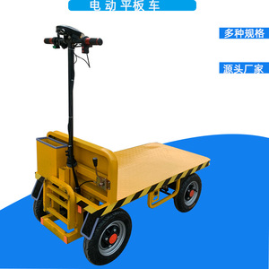 Chariot à plateau électrique à quatre roues en acier avec revêtement en poudre, durable, pour usage industriel - Product Image 1