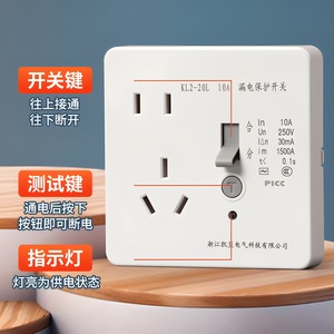 Leakage Protection <b>Socket</b> 10A 250V With Test Button And Indicator <b>Light</b> For Home Use - Product Image 1