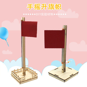 Kit de madera para elevar banderas con manivela, modelo de operación manual, juguete educativo científico para niños de 4 a 6 años, aprendizaje STEM - Product Image 1