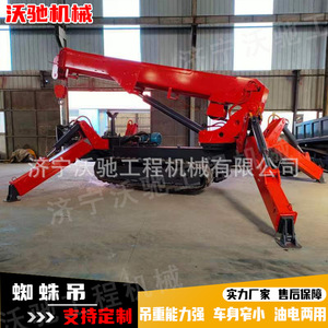 Custom 3 Ton Track Spider <b>Crane</b> Electric <b>Remote</b> <b>Control</b> Compact Foldable For Narrow Space Operation Short Turning Radius - Product Image 4