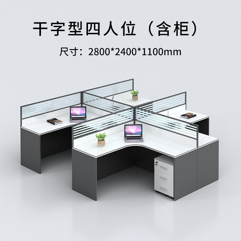 Dry font four-person including cabinet