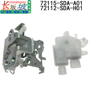 ฮอนด้าล็อคประตู 72115-SDA-A01 72112-SDA-H01 สำหรับแอคคอร์ด ทีแอล 2003 2007 อะไหล่ทดแทน - Product Image 5