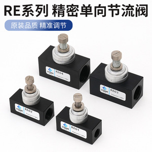 Válvula de Control de Flujo Neumática LiYuan Re03 0.1-1Mpa, Regulación de Presión para Uso en Escape - Product Image 3
