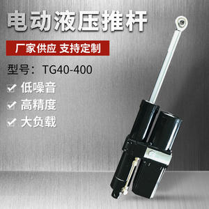 Factory Direct Supply 1.5-Ton Thrust DC Electric <b>Linear</b> <b>Actuators</b> Miniature Hydraulic <b>Linear</b> Cylinders Bulk Discounts Available - Product Image 3