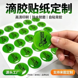 Etiquetas redondas de epoxi Jiuang, pegatinas personalizadas de PVC autoadhesivas e impermeables para electrónica, electrodomésticos y juguetes. - Product Image 2