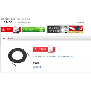 Cable de iluminación LED Keyence de 5 m Ca-D5 para aplicaciones de visión artificial - Product Image 1