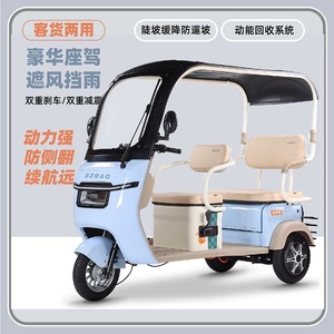 Triciclo Eléctrico con Toldo, 48V, 2 Asientos, Capacidad de Carga 300-400kg, Carrocería Cerrada para Discapacitados y Uso de Carga - Product Image 4