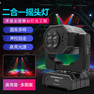 Luz móvil LED Jiechuang Mini 2 en 1 con patrón láser y control por voz para discoteca, karaoke y fiestas. - Product Image 1