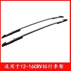 Portaequipajes de techo de aleación de aluminio de 152x25x36 mm para Honda CRV - Product Image 5