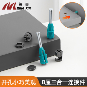 Shengshimingxin 8mm 3-In-1 Connector <b>Plastic</b> Zinc Alloy Quick Assembly Furniture Hardware Invisible Eccentric <b>Wheel</b> - Product Image 2