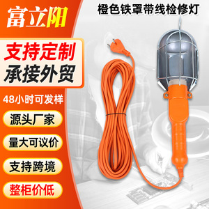 ไฟทำงานแบบมือถือพร้อมตะขอ ไฟตรวจสอบแบบพกพา 110-220V หลอดฮาโลเจน ฝาครอบโลหะสีส้ม สำหรับซ่อมรถยนต์ - Product Image 5