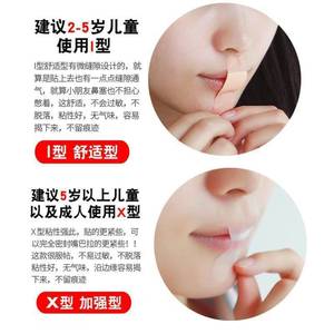 Patch respiratoire en forme de X pour corriger la respiration par la bouche, prévenir la respiration buccale, le ronflement pendant le sommeil, patchs nasaux pour le corps - Product Image 5