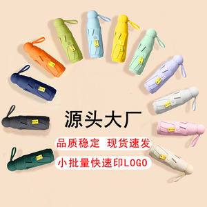 Mini Capsule Umbrella Portable Five Fold Sun Protection Umbrella For Rain And Sunny Days Advertising Gift With Logo Printing - Product Image 1