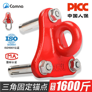 Placa de Anclaje Triangular Canle F8114 de Hierro Fundido, Gancho de Seguridad para Equipo de Escalada en Roca - Product Image 5