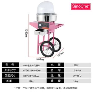 Carretto per Zucchero Filato 2026 Best Seller, Vendita Diretta dalla Fabbrica a Prezzo Conveniente - Product Image 5