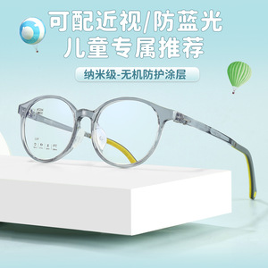 At254 Monturas redondas para gafas para niños 2207 47-16-138 Diseño de color caramelo de montura completa antideslizante para niños - Product Image 5