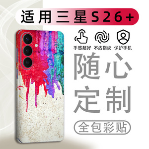 Coque de téléphone portable HUAWEI, protection intégrale, film plastique tendance, autocollant protecteur sans décoration - Product Image 4