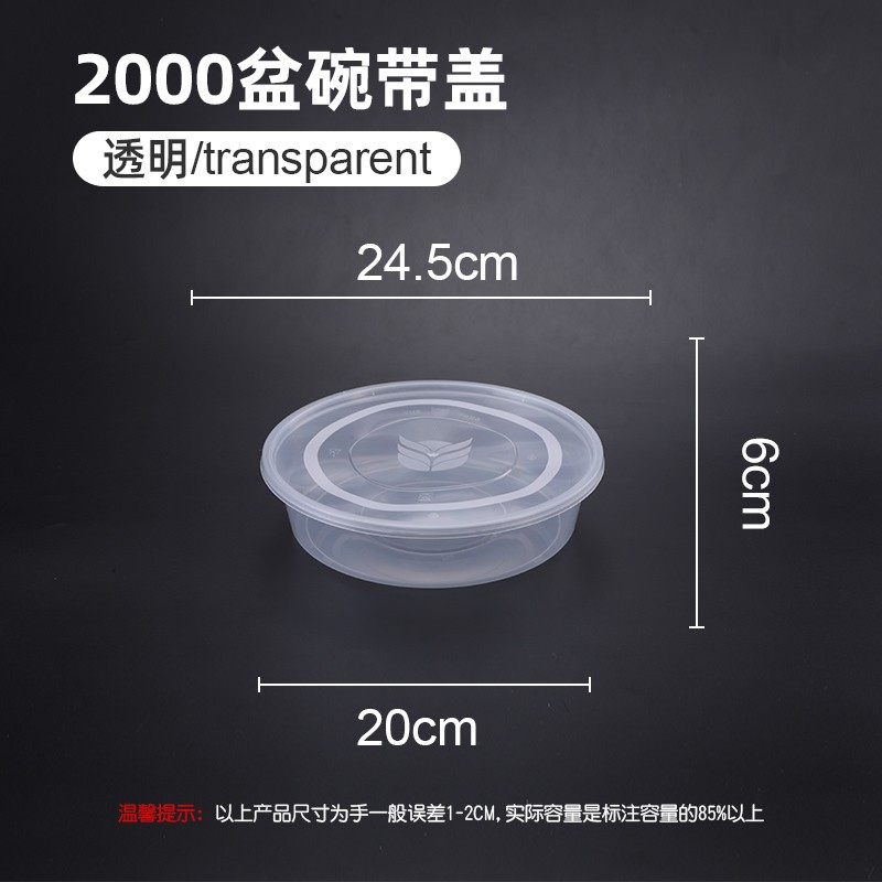 2500 round basin - transparent - with lid - 90 sets