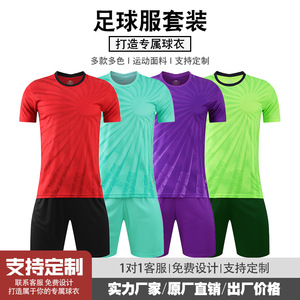 Uniformes d'entraînement de football personnalisés, impression sublimée, séchage rapide, col rond, unisexe, adulte, violet, vert clair, vert émeraude, rouge - Product Image 2