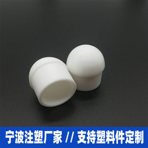ฝาปิดปลายท่อพลาสติกสีขาวแบบโค้ง 18 มม. ยี่ห้อ Han Zhe สำหรับเชื่อมต่อ - Product Image 3