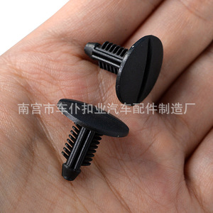 Clip de fixation noir A76 pour pare-battage, compatible Citroën Fukang Elysee, pour protection de réservoir d'eau - Product Image 5